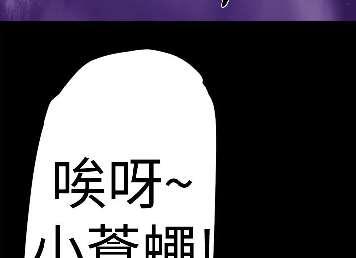 BALANCE 第13話 韩漫图片40