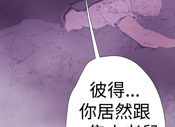 BALANCE 第13話 韩漫图片17