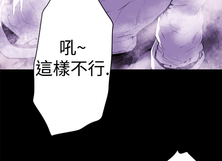 BALANCE 第13話 韩漫图片53