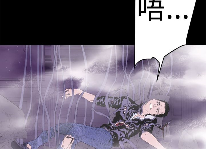 BALANCE 第13話 韩漫图片90