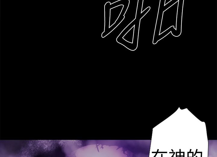 BALANCE 第13話 韩漫图片65