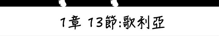 BALANCE 第13話 韩漫图片21
