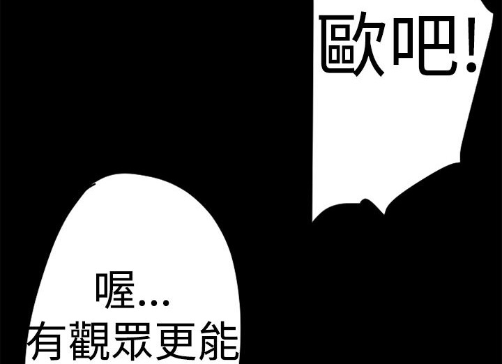 BALANCE 第13話 韩漫图片99