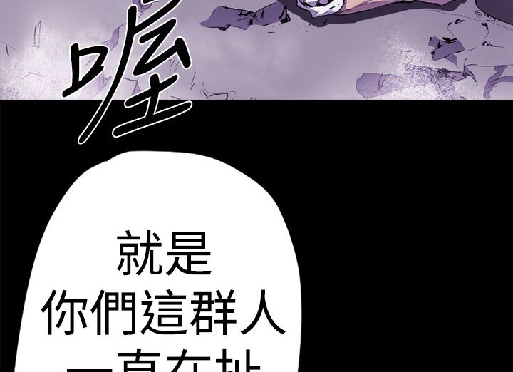 BALANCE 第13話 韩漫图片26