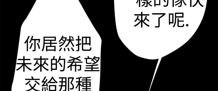 BALANCE 第13話 韩漫图片44