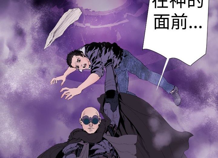 BALANCE 第13話 韩漫图片66