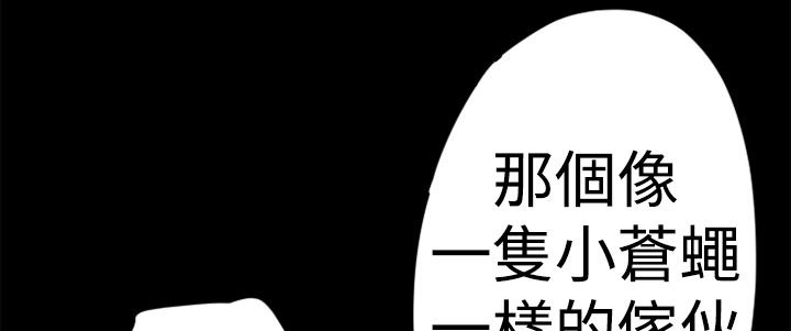 BALANCE 第13話 韩漫图片43
