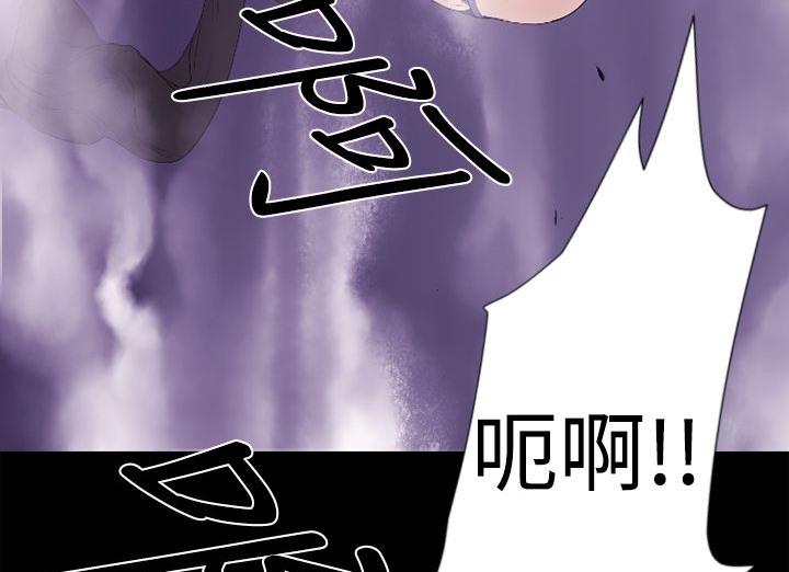BALANCE 第13話 韩漫图片76