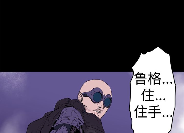 BALANCE 第13話 韩漫图片113