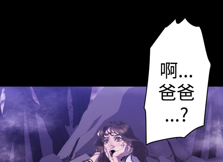 BALANCE 第14話 韩漫图片127