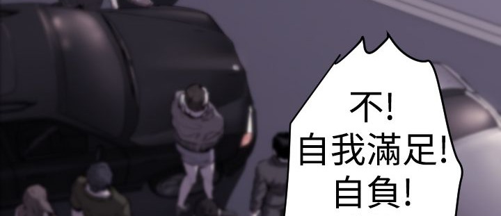 BALANCE 第14話 韩漫图片59