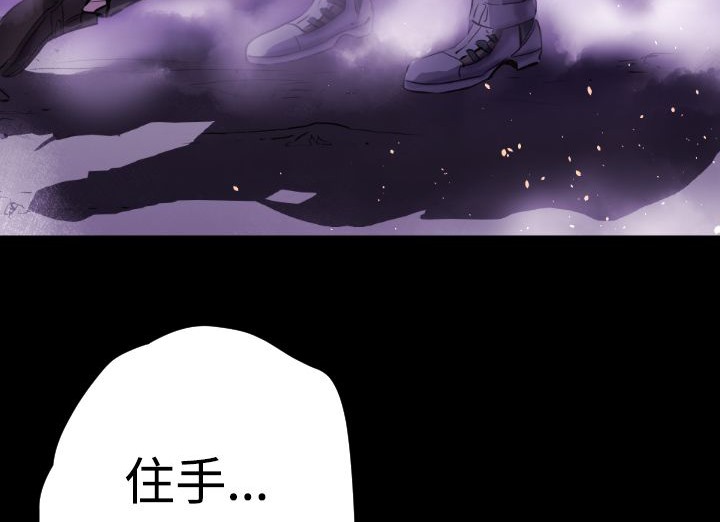 BALANCE 第14話 韩漫图片29