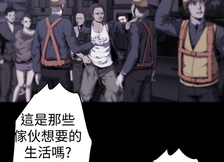 BALANCE 第14話 韩漫图片54