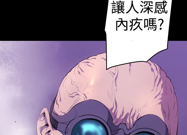 BALANCE 第14話 韩漫图片51