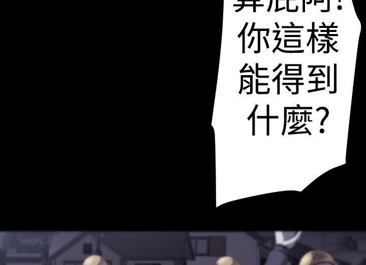 BALANCE 第14話 韩漫图片53