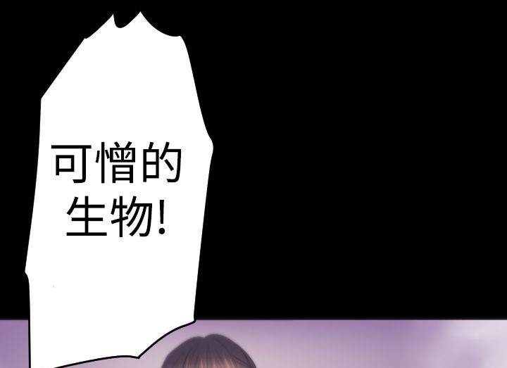 BALANCE 第14話 韩漫图片61