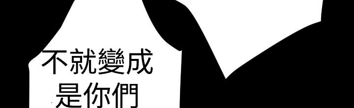 BALANCE 第14話 韩漫图片79