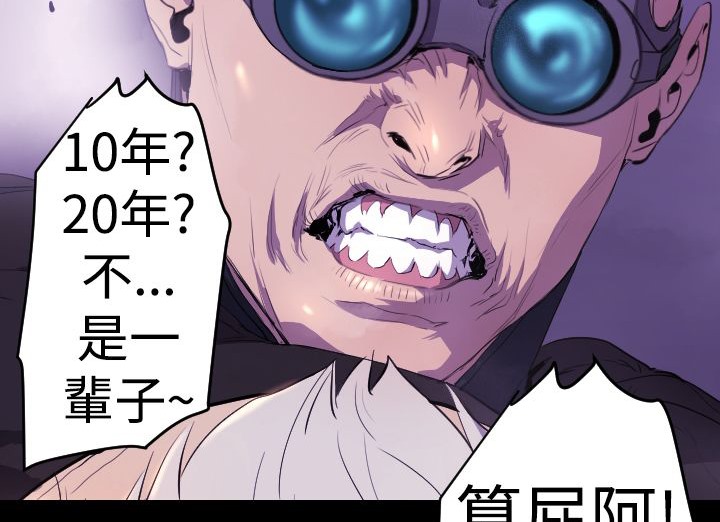 BALANCE 第14話 韩漫图片52
