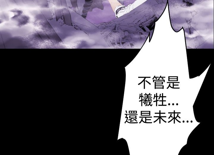 BALANCE 第14話 韩漫图片89