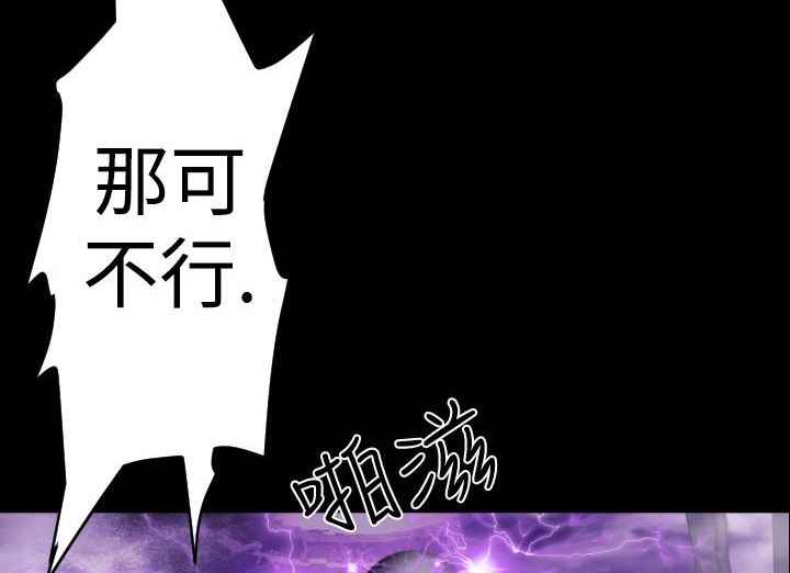 BALANCE 第14話 韩漫图片87