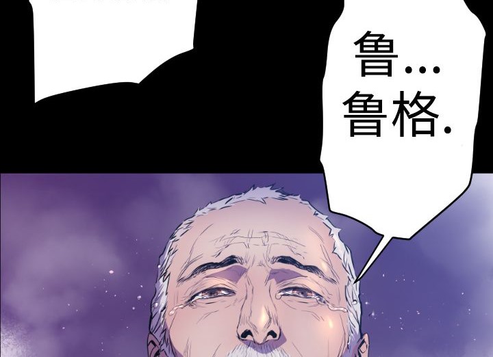 BALANCE 第14話 韩漫图片66