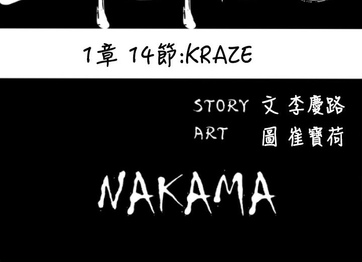 BALANCE 第14話 韩漫图片18