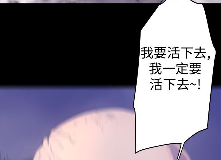 BALANCE 第14話 韩漫图片63