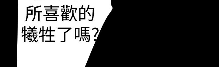 BALANCE 第14話 韩漫图片80