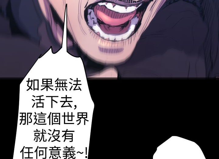 BALANCE 第14話 韩漫图片65