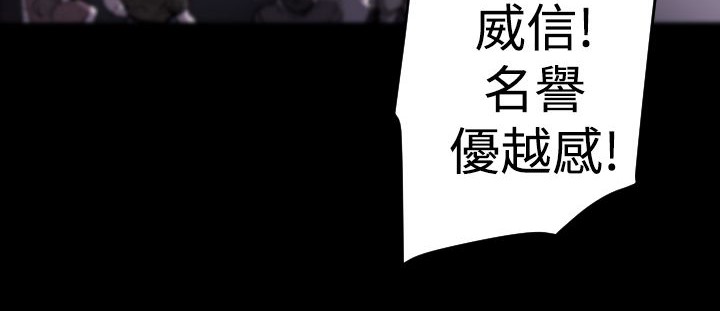 BALANCE 第14話 韩漫图片60