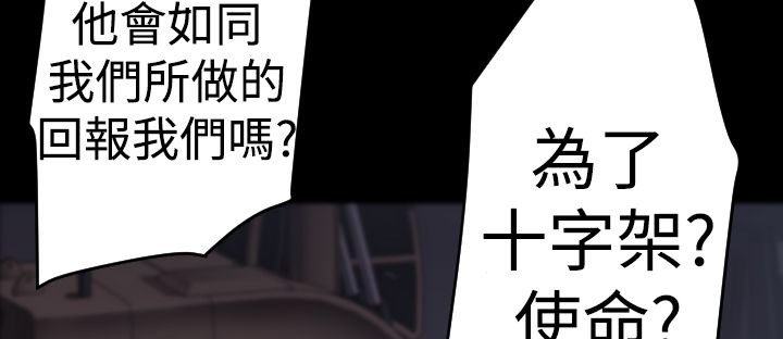 BALANCE 第14話 韩漫图片55
