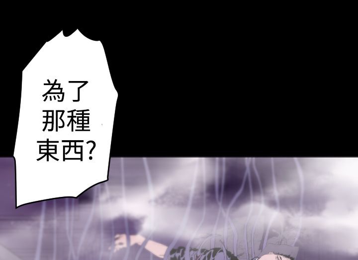 BALANCE 第14話 韩漫图片49