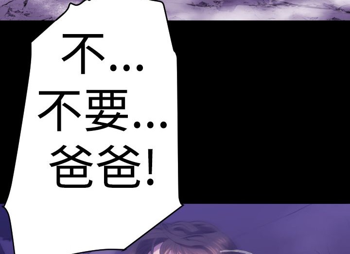 BALANCE 第14話 韩漫图片129