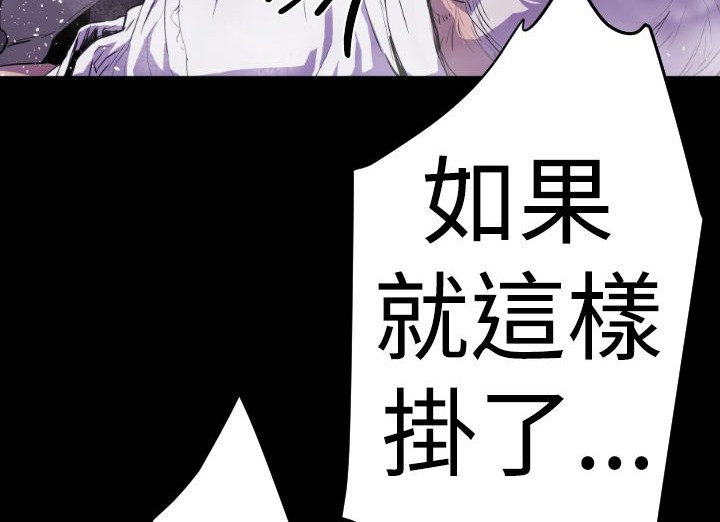 BALANCE 第14話 韩漫图片78