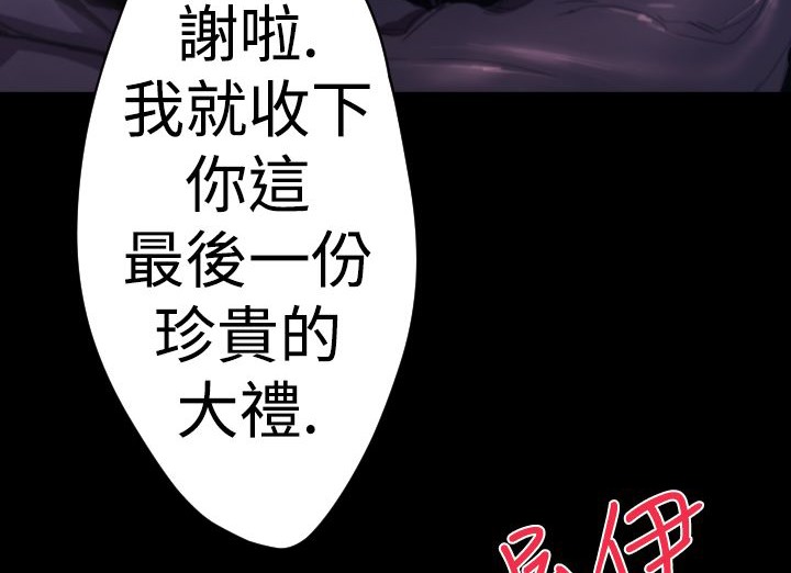 BALANCE 第15話 韩漫图片84