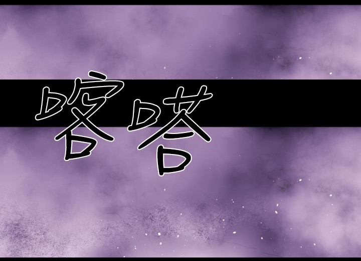 BALANCE 第15話 韩漫图片23