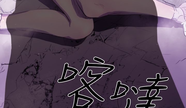 BALANCE 第15話 韩漫图片34
