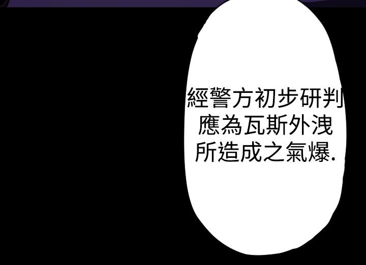 BALANCE 第15話 韩漫图片106