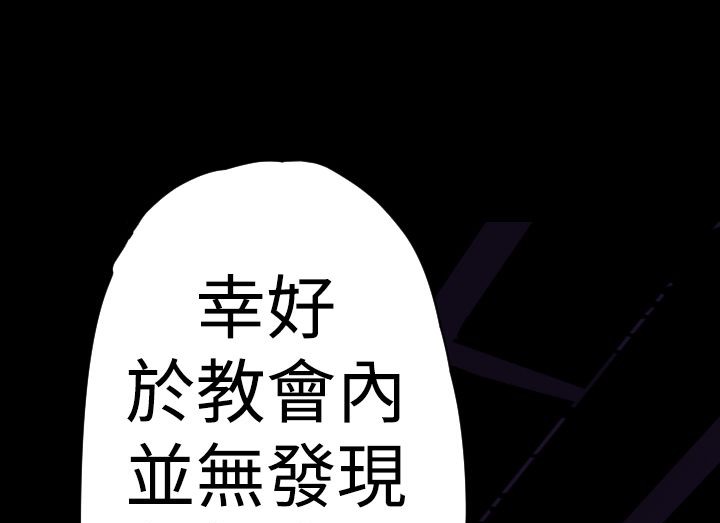 BALANCE 第15話 韩漫图片103