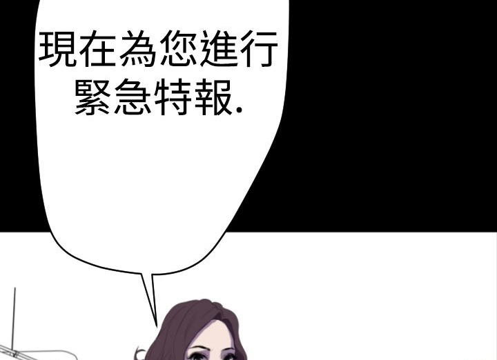 BALANCE 第15話 韩漫图片95