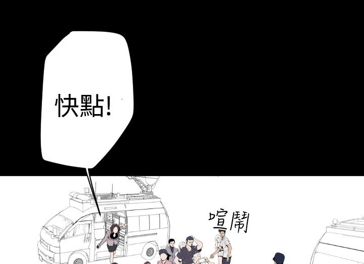 BALANCE 第15話 韩漫图片91