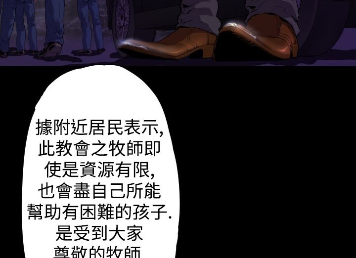 BALANCE 第15話 韩漫图片108