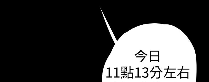 BALANCE 第15話 韩漫图片97