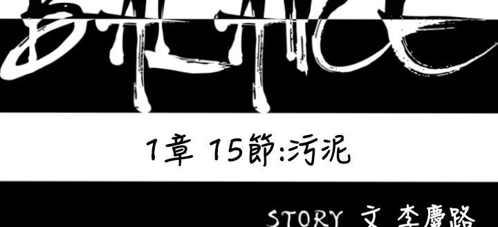 BALANCE 第15話 韩漫图片17