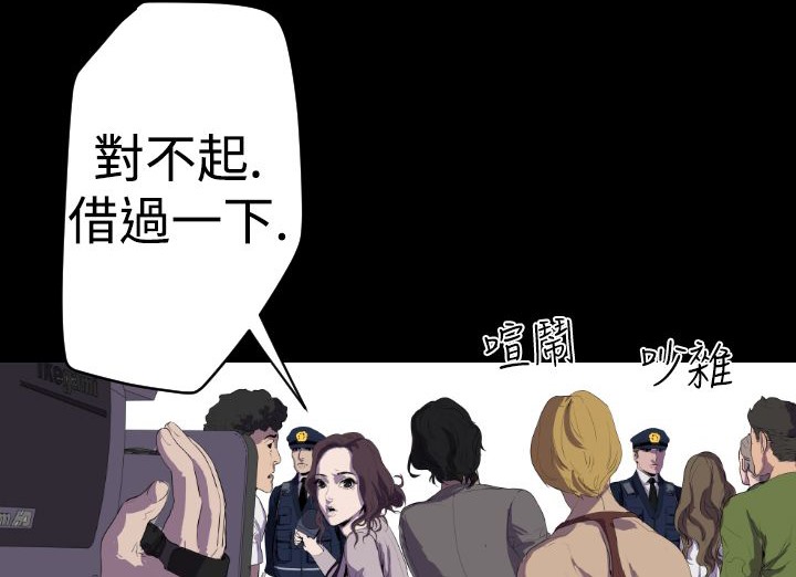 BALANCE 第15話 韩漫图片93