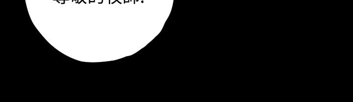 BALANCE 第15話 韩漫图片109
