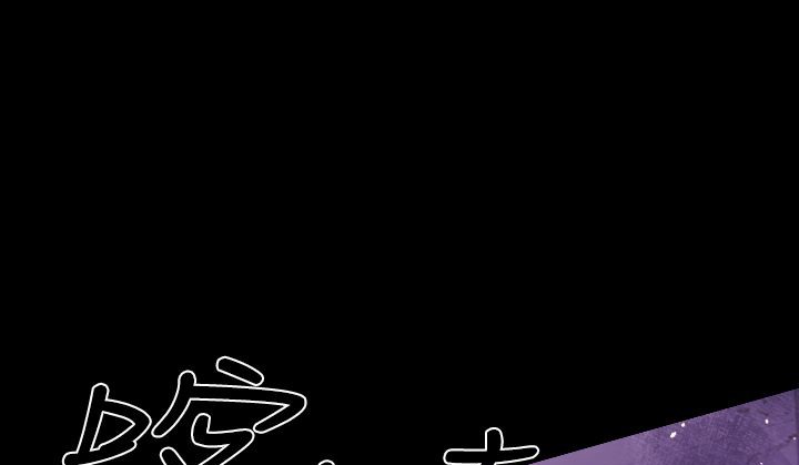 BALANCE 第15話 韩漫图片31