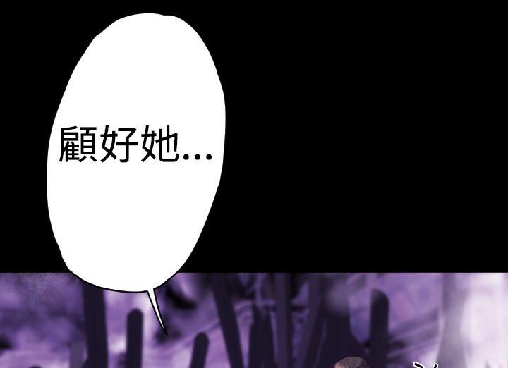 BALANCE 第15話 韩漫图片52