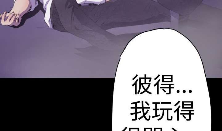 BALANCE 第15話 韩漫图片77