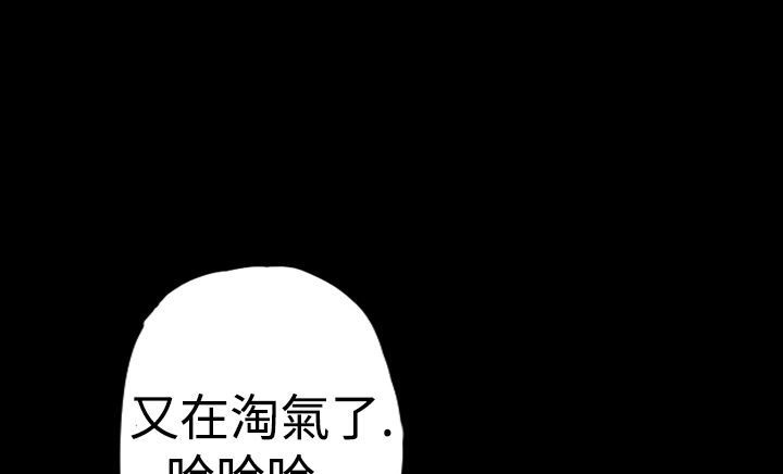 BALANCE 第15話 韩漫图片117